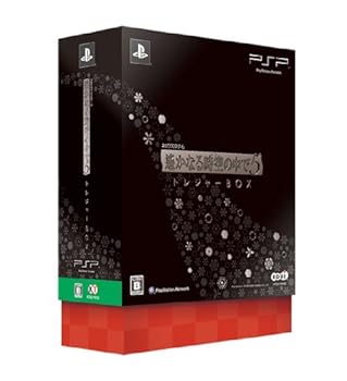 【中古】遙かなる時空の中で5 トレジャーBOX - PSP
