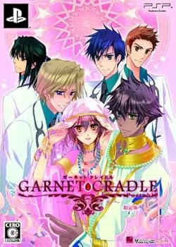 【中古】ガーネット・粘土弗 携帯型 ~鍵の姫霊能者~ 制限事項版:戯曲CD/ポストカードブック  - PSP