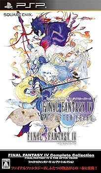【中古】ファイナルファンタジーIV コンプリートコレクション - PSP