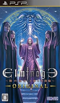 【中古】エルミナージュOriginal ~闇の霊能者と神々の指環~押し並べて版 - PSP