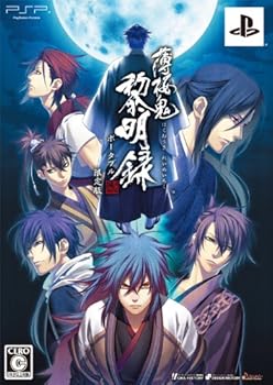 【中古】薄桜鬼 有り明け方録 携帯型 制限事項版 芝居CD/特製文字記号消印 取っておく 芝居CD - PSP おもちゃ-その他