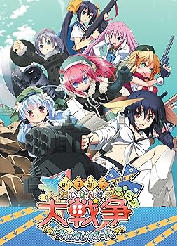 【中古】【39shop】萌え萌え大戦争☆げんだいばーん★+ぷらす プレミアムエディション - PSP(非常に良い)|アトリエ絵利奈