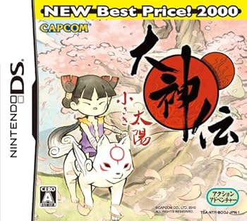 【中古】大神伝 ~小さき太陽~ NEW BEST Price!2000