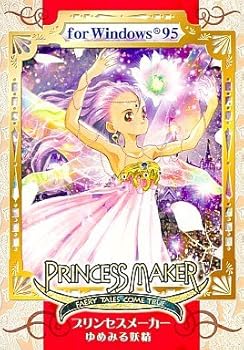【中古】姫御前製造会社 ゆめみる御化け