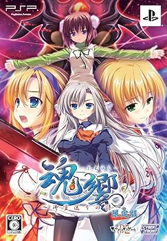 【中古】魂響 ~御霊送りの詩~ 限定版:特製ブックレット BGMコレクションCD  - PSP