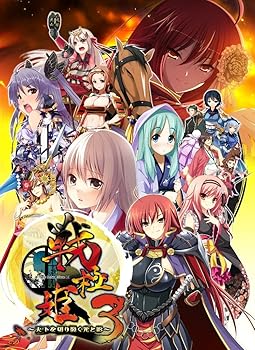 【中古】【39shop】戦極姫3~天下を切り裂く光と影~★豪華限定版 - PSP(非常に良い)｜アトリエ絵利奈
