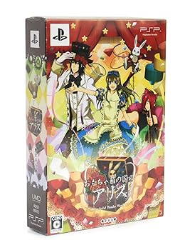 【中古】【39shop】おもちゃ箱の国のアリス豪華版:特製冊子/豪華版ドラマCD★- PSP(非常に良い)|アトリエ絵利奈