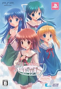 【中古】想いのかけら - Close to ? 初回限定版:「特製ブックレット」&「BGMコレクションCD」 - PSP