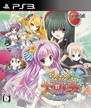 【中古】萌え萌え大戦争☆げんだいばーん ++ぷらすぷらす プレミアムエディション - PS3