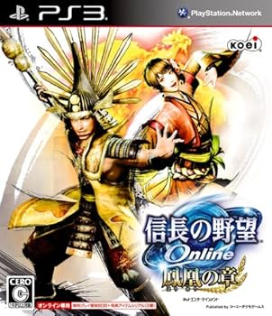 【中古】信長の意気ごみ Online ~鳳凰の章~押し並べて版 - なおなお書き3