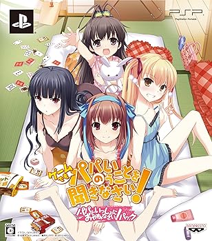 【中古】ゲームでも、パパのいうことを聞きなさい! 初回限定版「パパといっしょにおやすみなさい!」パック - PSP画像