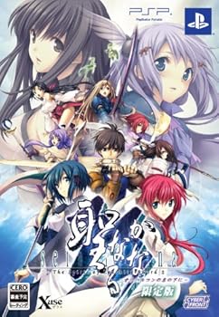 【中古】聖なるかな -オリハルコンの名の下に- 初回限定版:「特製ブックレット」「ボーカル曲入りCD」 - PSP