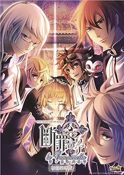 【中古】断罪のマリア la Campanella 初回限定版 - PSP