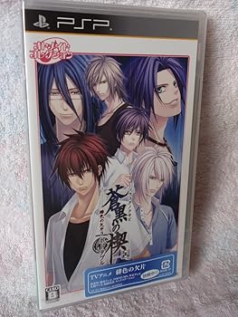 【中古】オトメイトコレクション 蒼黒の楔 緋色の欠片3 ポータブル - PSP画像