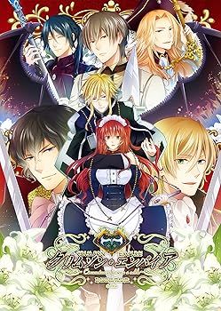 【中古】【39shop】新装版 クリムゾン・エンパイア(良い)|アトリエ絵利奈