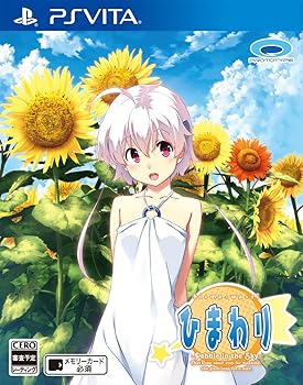 【中古】ひまわり-Pebble インチ the Sky- - なおなお書き Vita