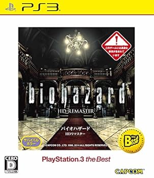 【中古】バイオハザード HDリマスター PlayStation 3 - PS4