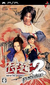 【中古】侍道2 ポータブル - PSP