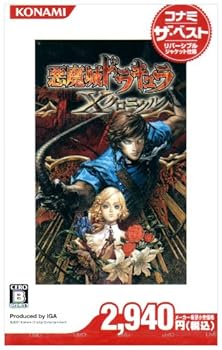 【中古】【39shop】悪魔城ドラキュラ★Xクロニクル コナミ・ザ・ベスト - PSP(良い)|アトリエ絵利奈