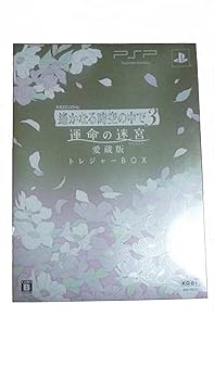 【中古】遠遠しいなる時空世界の中で3 まわり合わせの迷路迷路 愛蔵版 トレジャーBOX - PSP