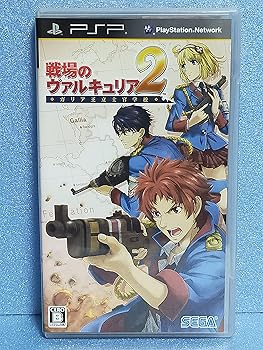 【中古】戦場のヴァルキュリア 2 ガリア王立士官学校 - PSP画像