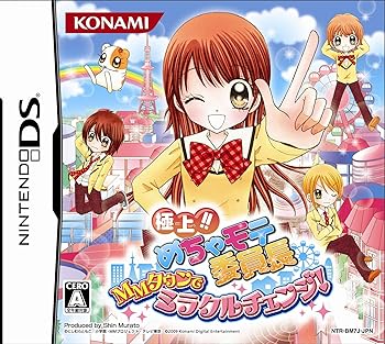 【中古】極上!! めちゃモテ委員長 MMタウンでミラクルチェンジ!画像