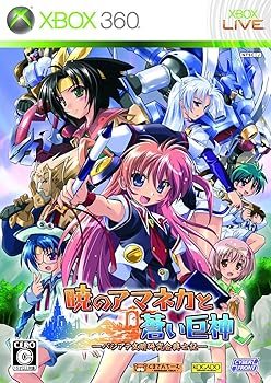 【中古】暁のアマネカと蒼い巨神 -パシアテ文明研究会興亡記-通常版 - Xbox360