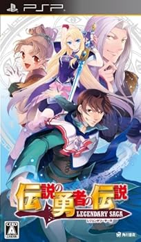 【中古】伝説の勇者の伝説 LEGENDARY SAGA - PSP画像