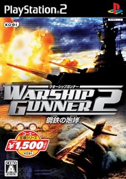 【中古】コーエー定番続きもの ウォーシップガンナー2 ~鋼材のがなり立てる~