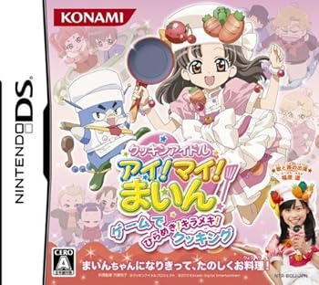 【中古】クッキンアイドル 目玉! マイ! まいん! 取り組みでひらめき! キラメキ! 煮炊き