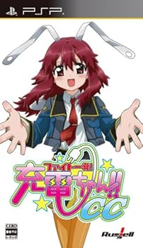 【中古】ファイト一発! 充電ちゃん!!CC通常版 - PSP画像