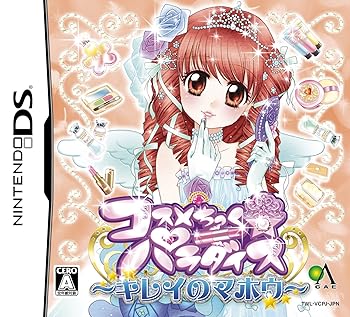 【中古】コスメちっく☆パラダイス~キレイのマホウ~