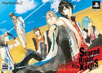 【中古】スカーレッドライダーゼクス限定版画像