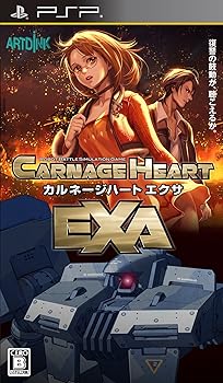 【中古】カルネージハート エクサ - PSP