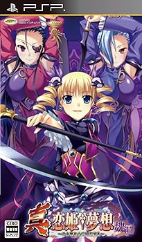 【中古】【39shop】真・恋姫†夢想~乙女繚乱☆三国志演義~魏編通常版★- PSP(良い)|アトリエ絵利奈