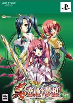 【中古】【39shop】真・恋姫†夢想~乙女繚乱☆三国志演義~蜀編限定版★- PSP(良い)|アトリエ絵利奈