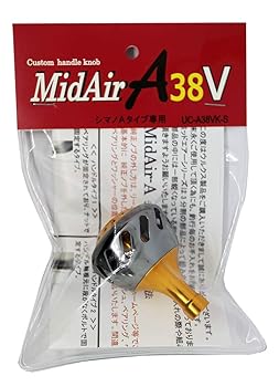 【中古】【39shop】ウルクスUlucus★ミッドエアー A38V シマノAタイプ専用 ガンメタ(非常に良い)｜アトリエ絵利奈