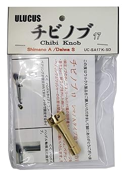 【中古】ウルクスUlucus チビノブ17 ダイワS・シマノA共用 ゴールド