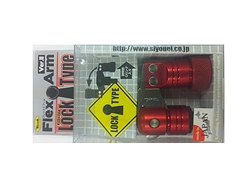 【中古】昌栄SIYOUEI #758フレックスアームVerIIロックタイプ レッド
