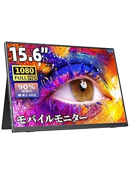 【中古】モバイルモニター モバイルディスプレイゲームモニター cocopar15.6インチ スイッチ用モニター 非光沢IPS液晶パネル 薄い 軽量 1920x1080FHD HDR