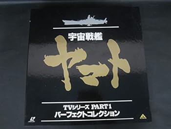 【中古】Laser Disc BOX★レーザーディスク 宇宙戦艦ヤマト TVシリーズ Part1 パーフェクトコレクション LD7枚組/ブックレット画像