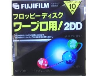 【中古】富士フイルム ワープロ用 3.5インチ 2DD フロッピーディスク 10枚組 アンフォーマット プラスチックケース入