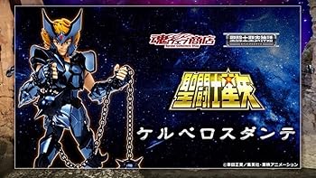 【中古】【39shop】聖闘士聖衣神話★ケルベロスダンテ(非常に良い)｜アトリエ絵利奈 20,003円