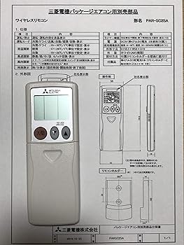 【中古】三菱 ルームエアコン 霧ヶ峰用 ワイヤレスリモコン操作部 PAR-SC2SA