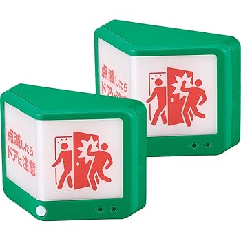 【中古】第一人者体育館Kingjim 扉につける貼り出し点火装置無線電話手合い