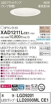【中古】パナソニックPanasonic 天井埋込型 LED電球色 ダウンライト 美ルック・拡散タイプ 埋込穴φ150 XAD1211LCE1