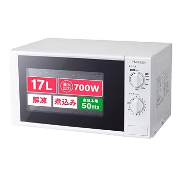 【中古】陰電子領域 17L 曲がること速見表 東日本専用 一人暮らし 1人生活様式 分かりやすい 単役立つこと 700W うしろ押し名取り草 マクスゼン MAXZEN JM17AGZ01 50hz