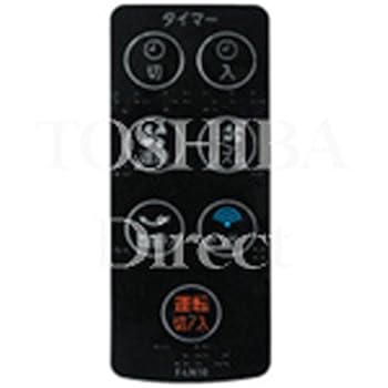 【中古】東芝純正扇風機リモコン 部品41070911 7,639円
