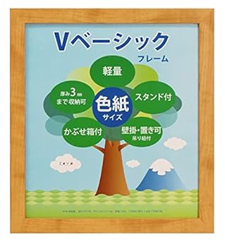 【中古】VANJOH フォトフレーム Vベーシックフレーム 色紙サイズ ナチュラル 454797