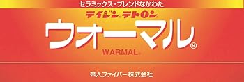 【中古】2枚合わせ音の大きさこたつブランケット矩形テイジンウォ-マル当て嵌める遠赤綿入 03216 その他-キッチン用品・食器・調理器具